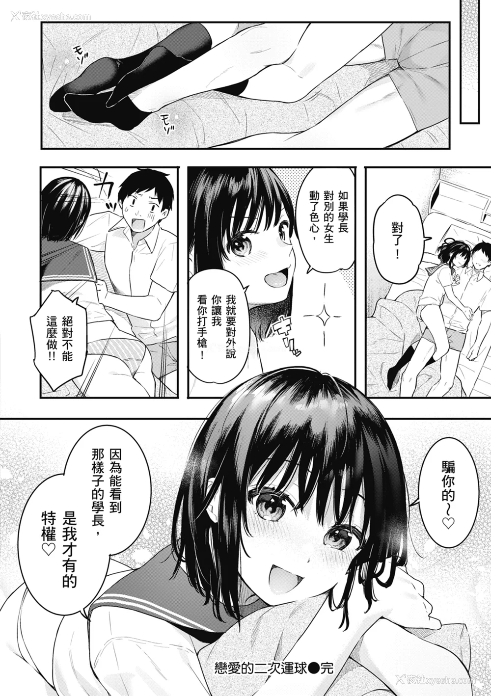 174P - [ベコ太郎] あおのままで｜停留在青涩一刻 [林承羽] [无修正] [DL版]