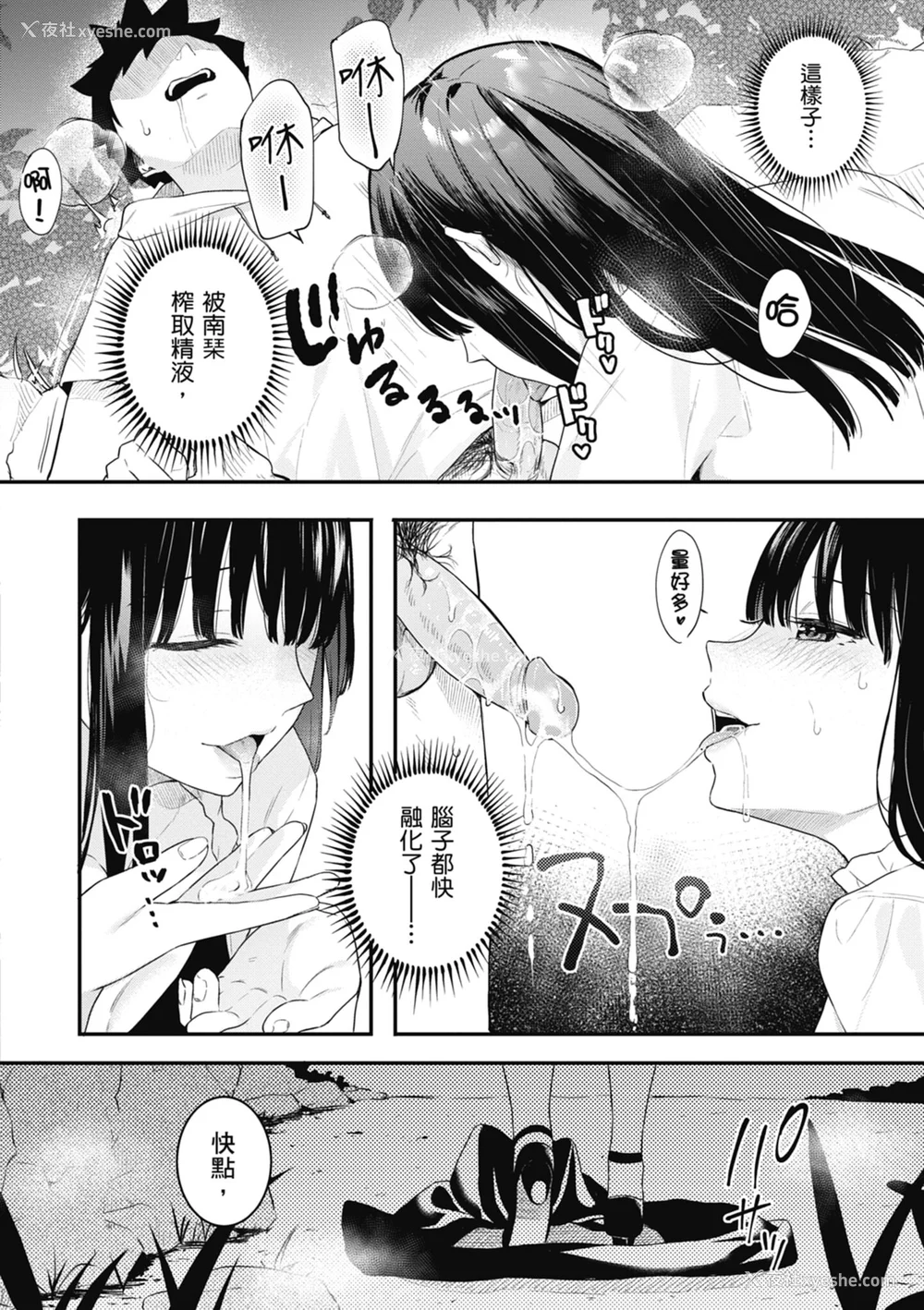 18P - [ベコ太郎] あおのままで｜停留在青涩一刻 [林承羽] [无修正] [DL版]
