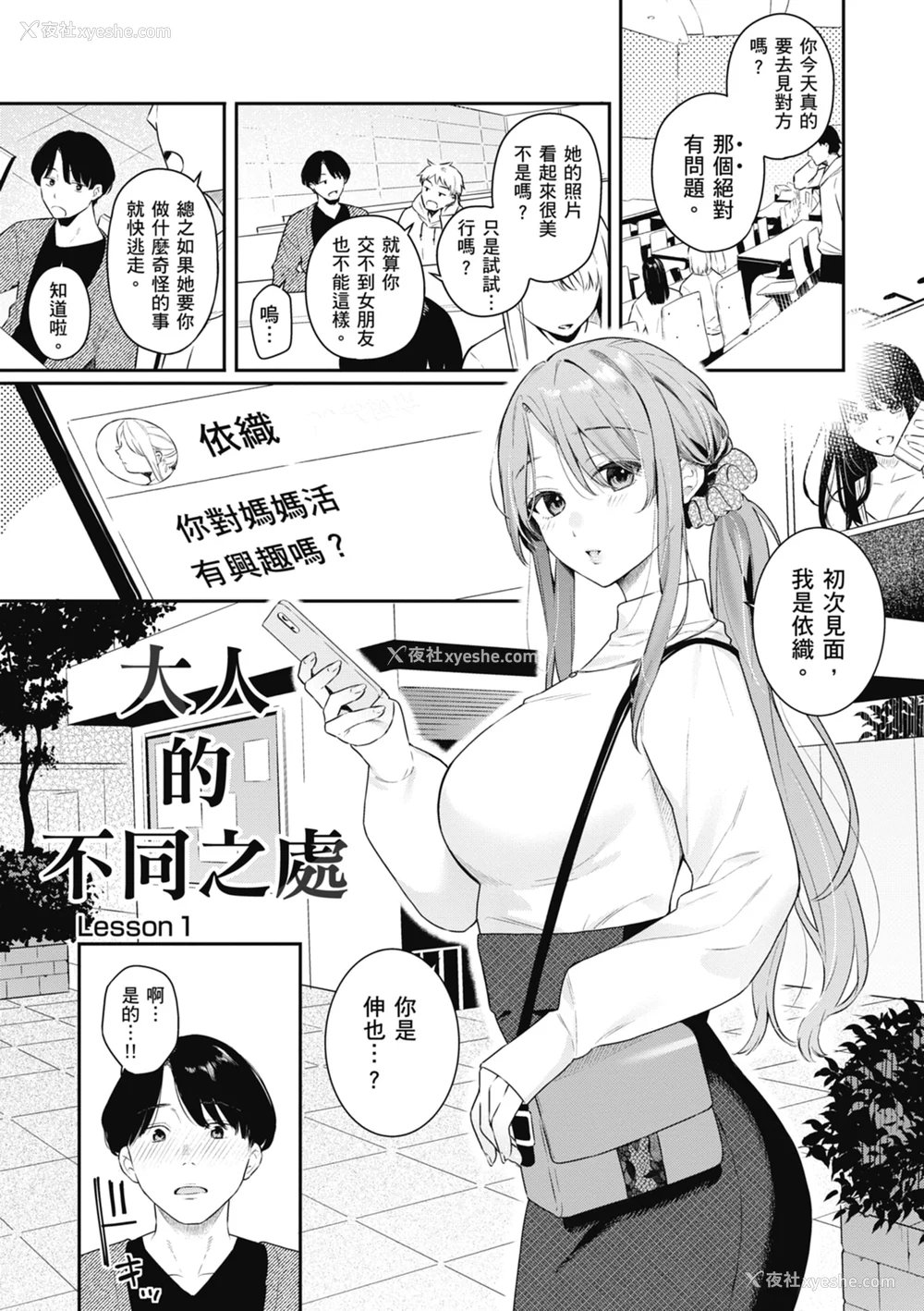 29P - [ベコ太郎] あおのままで｜停留在青涩一刻 [林承羽] [无修正] [DL版]
