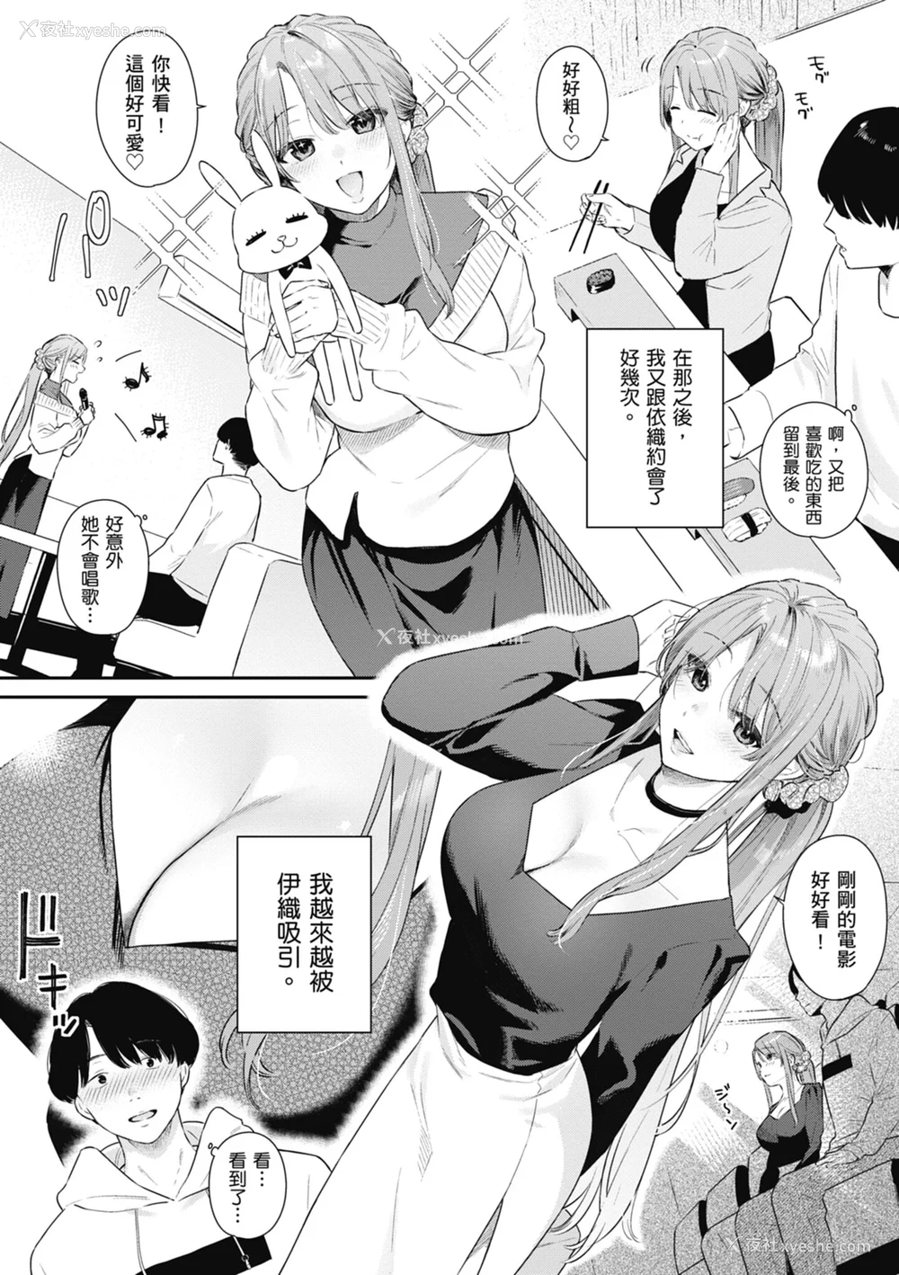 32P - [ベコ太郎] あおのままで｜停留在青涩一刻 [林承羽] [无修正] [DL版]