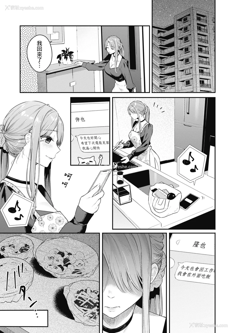33P - [ベコ太郎] あおのままで｜停留在青涩一刻 [林承羽] [无修正] [DL版]