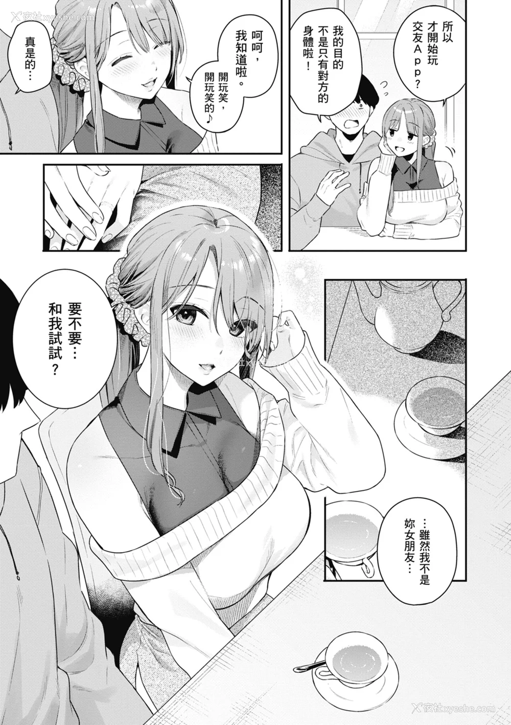 35P - [ベコ太郎] あおのままで｜停留在青涩一刻 [林承羽] [无修正] [DL版]