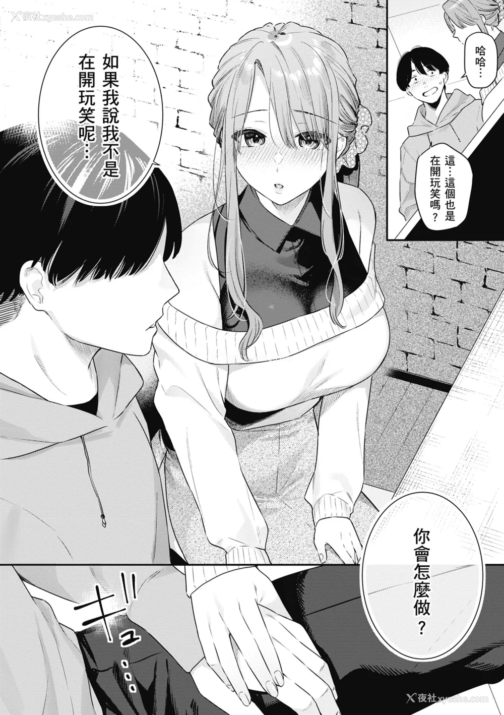 36P - [ベコ太郎] あおのままで｜停留在青涩一刻 [林承羽] [无修正] [DL版]