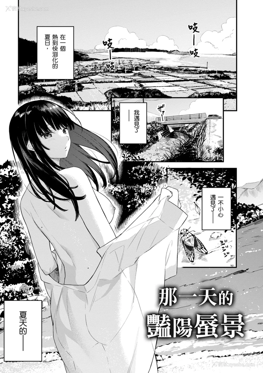 3P - [ベコ太郎] あおのままで｜停留在青涩一刻 [林承羽] [无修正] [DL版]