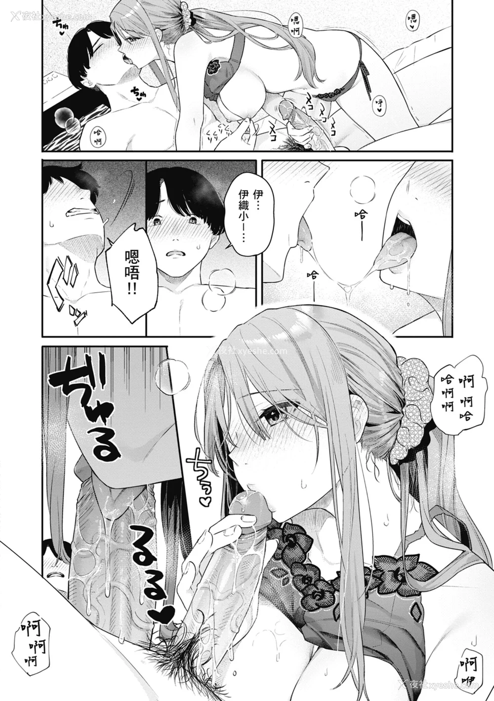 42P - [ベコ太郎] あおのままで｜停留在青涩一刻 [林承羽] [无修正] [DL版]