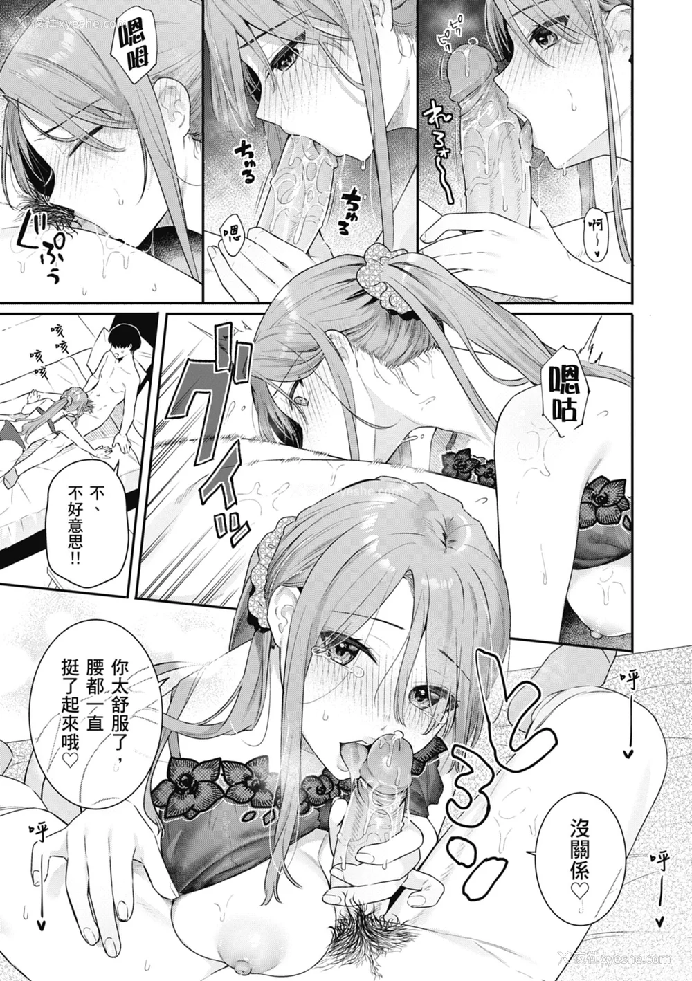 43P - [ベコ太郎] あおのままで｜停留在青涩一刻 [林承羽] [无修正] [DL版]