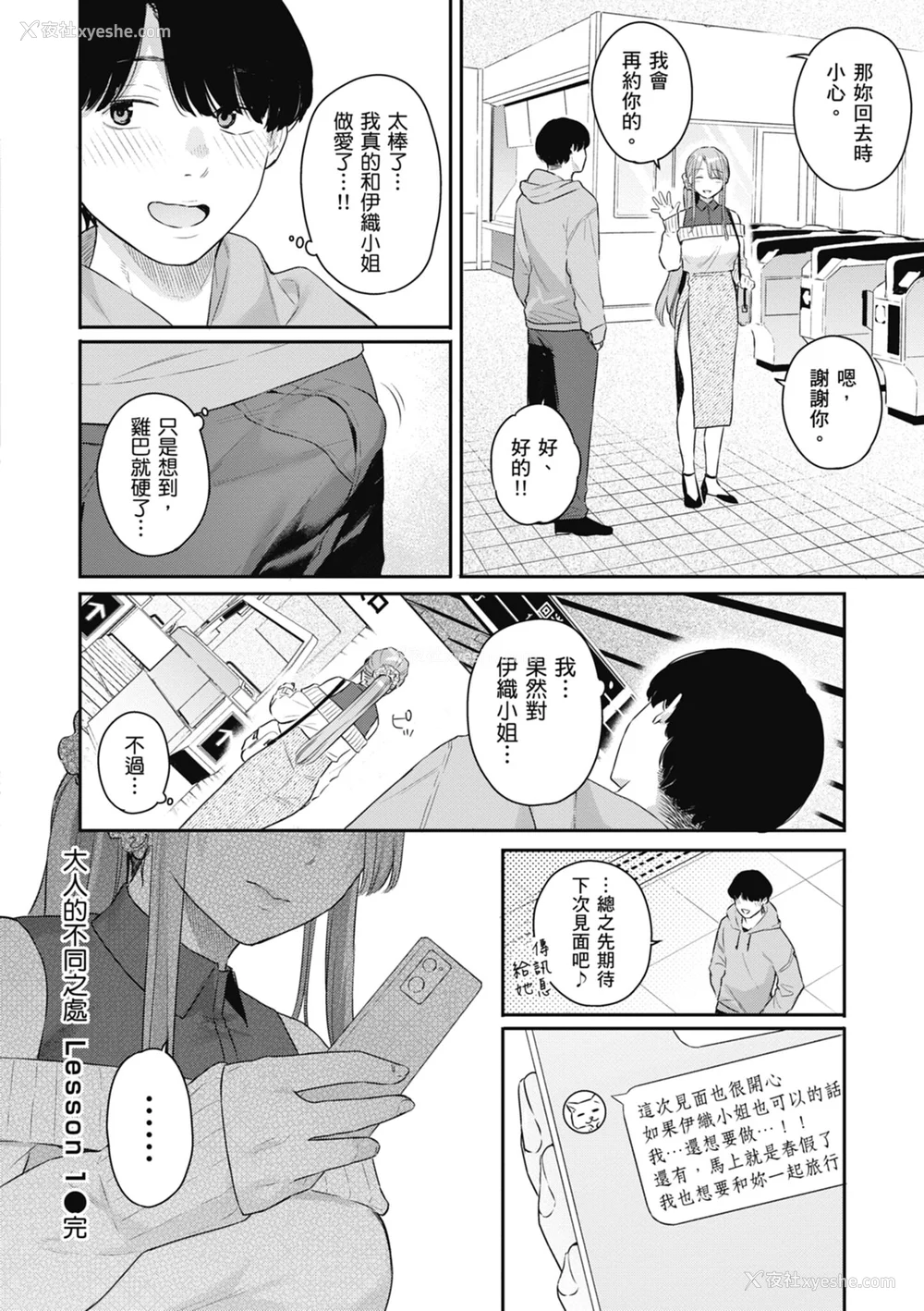 52P - [ベコ太郎] あおのままで｜停留在青涩一刻 [林承羽] [无修正] [DL版]