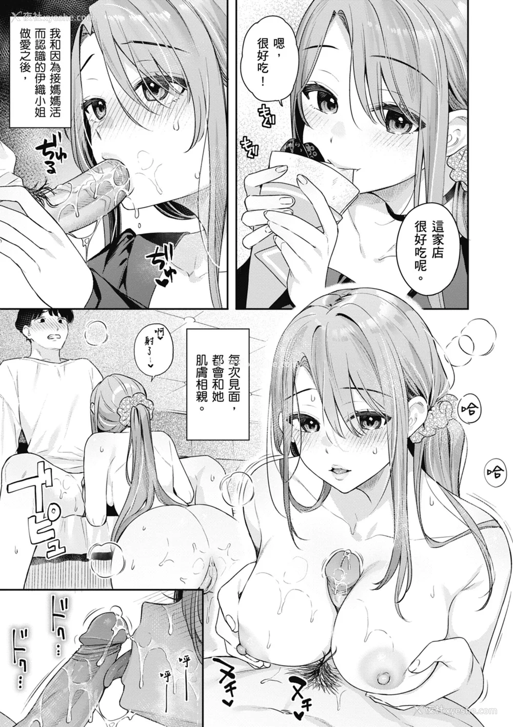 55P - [ベコ太郎] あおのままで｜停留在青涩一刻 [林承羽] [无修正] [DL版]