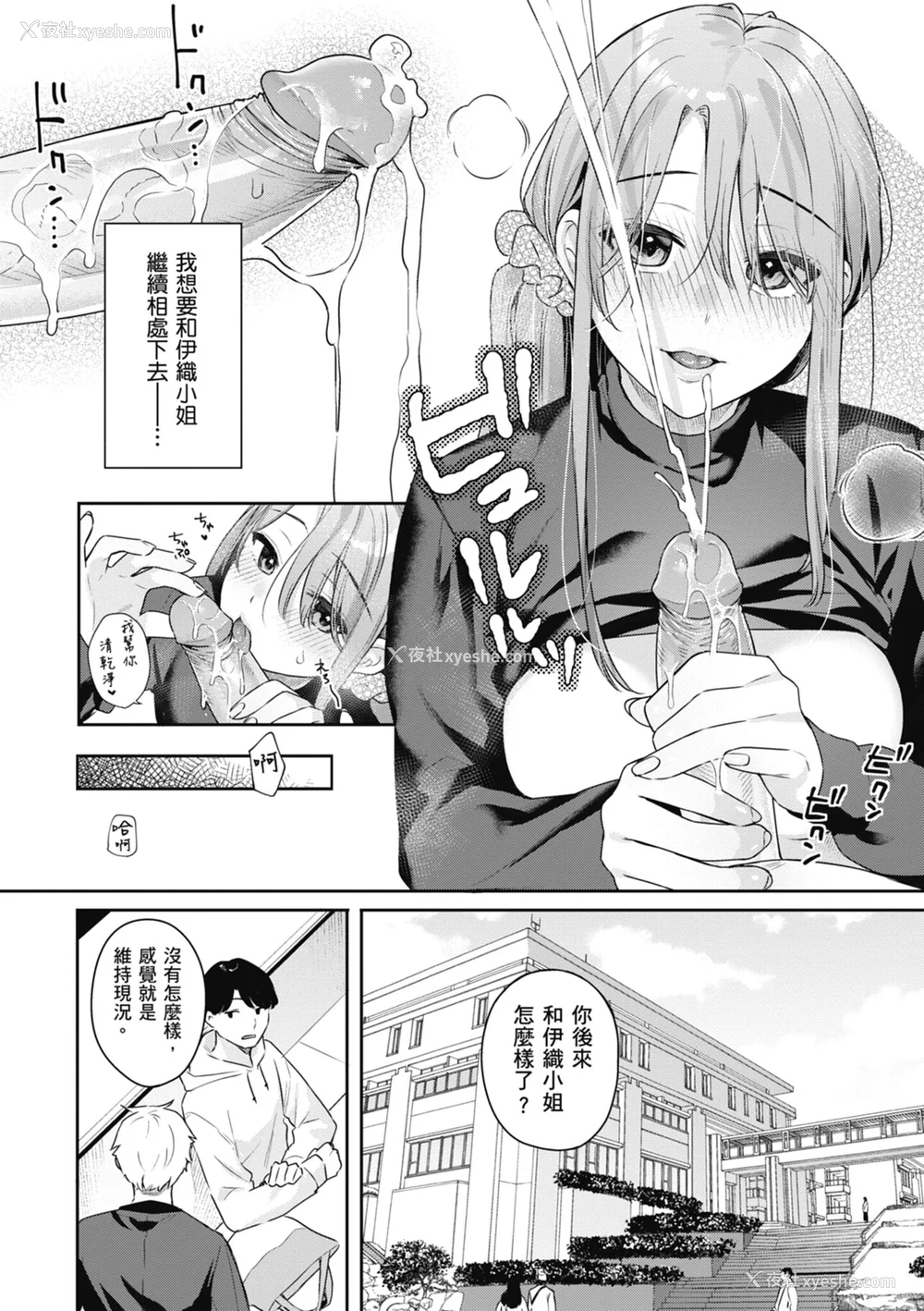 58P - [ベコ太郎] あおのままで｜停留在青涩一刻 [林承羽] [无修正] [DL版]