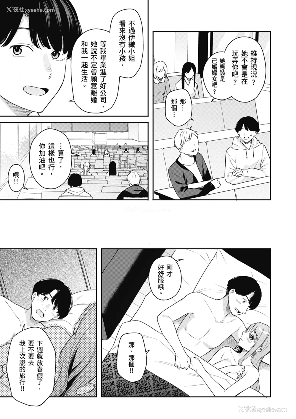 59P - [ベコ太郎] あおのままで｜停留在青涩一刻 [林承羽] [无修正] [DL版]