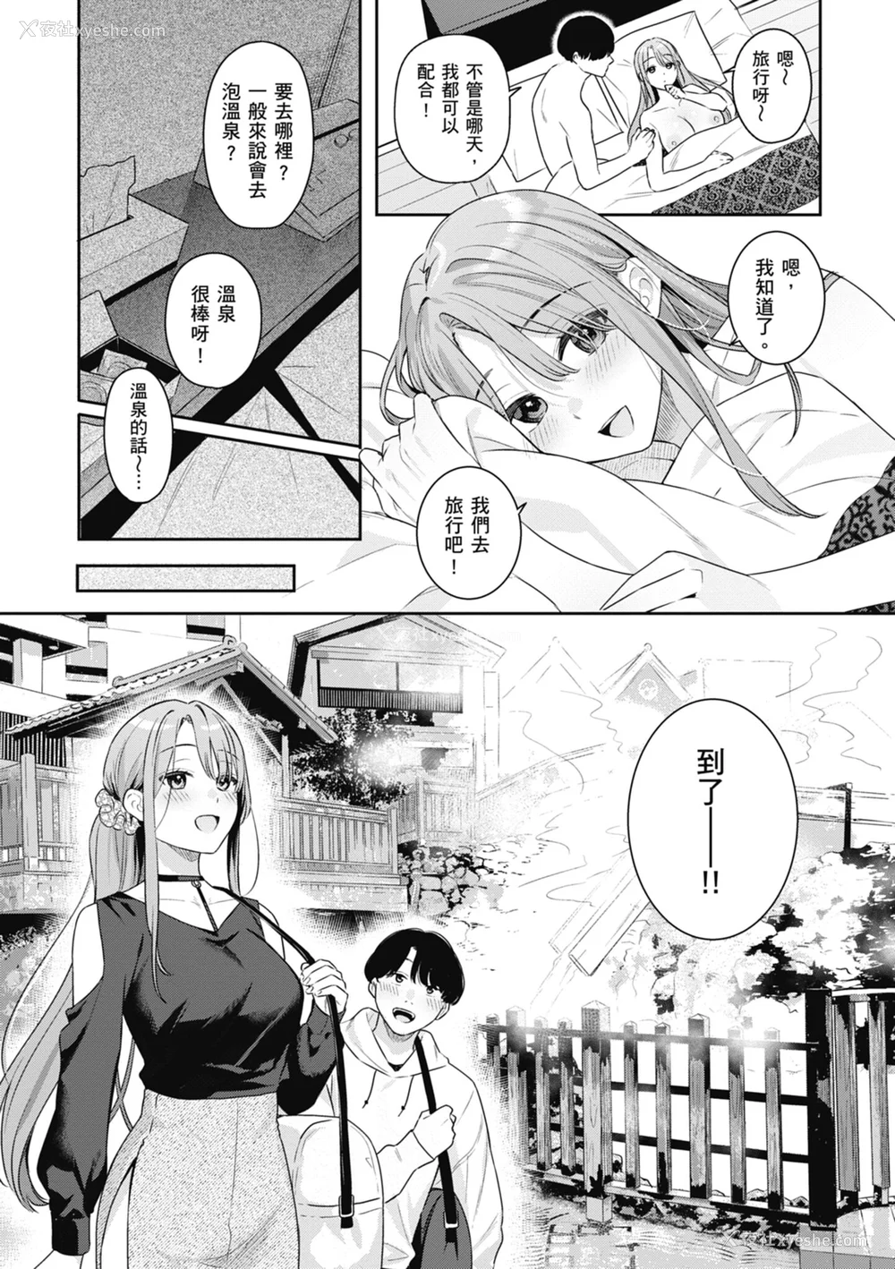 60P - [ベコ太郎] あおのままで｜停留在青涩一刻 [林承羽] [无修正] [DL版]