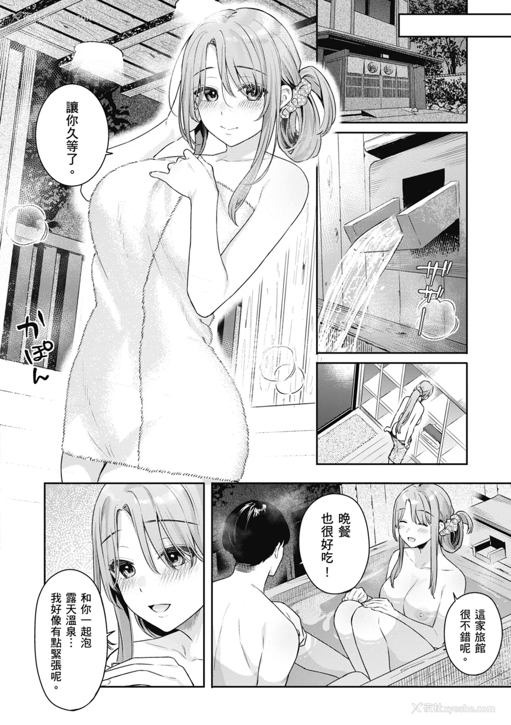 62P - [ベコ太郎] あおのままで｜停留在青涩一刻 [林承羽] [无修正] [DL版]