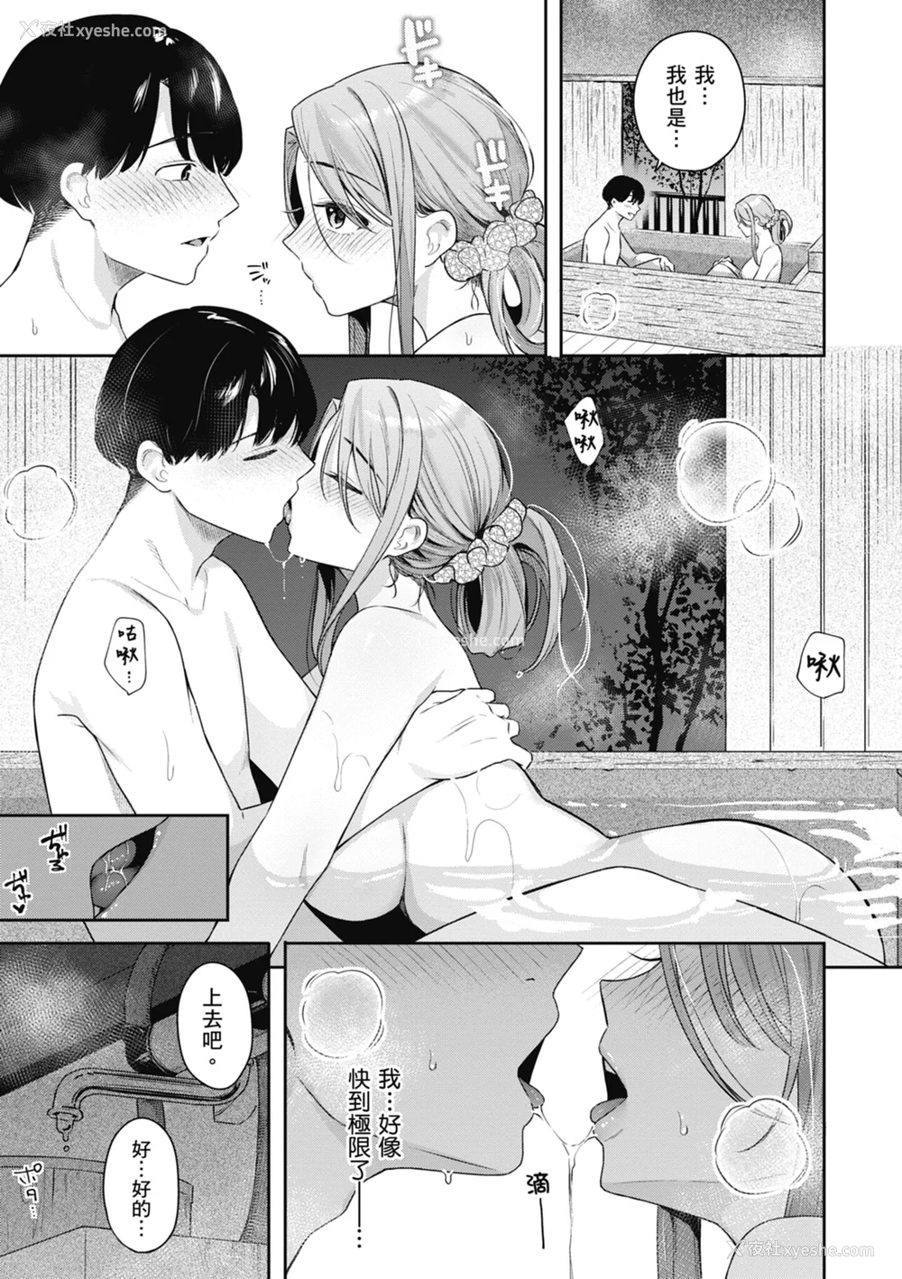 63P - [ベコ太郎] あおのままで｜停留在青涩一刻 [林承羽] [无修正] [DL版]