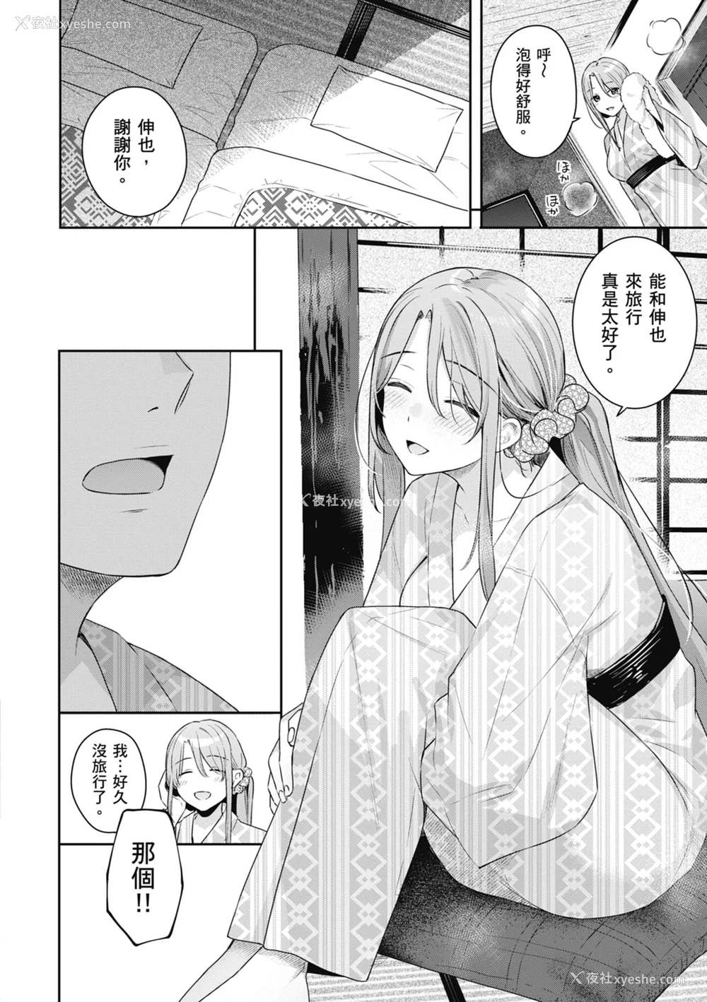 64P - [ベコ太郎] あおのままで｜停留在青涩一刻 [林承羽] [无修正] [DL版]