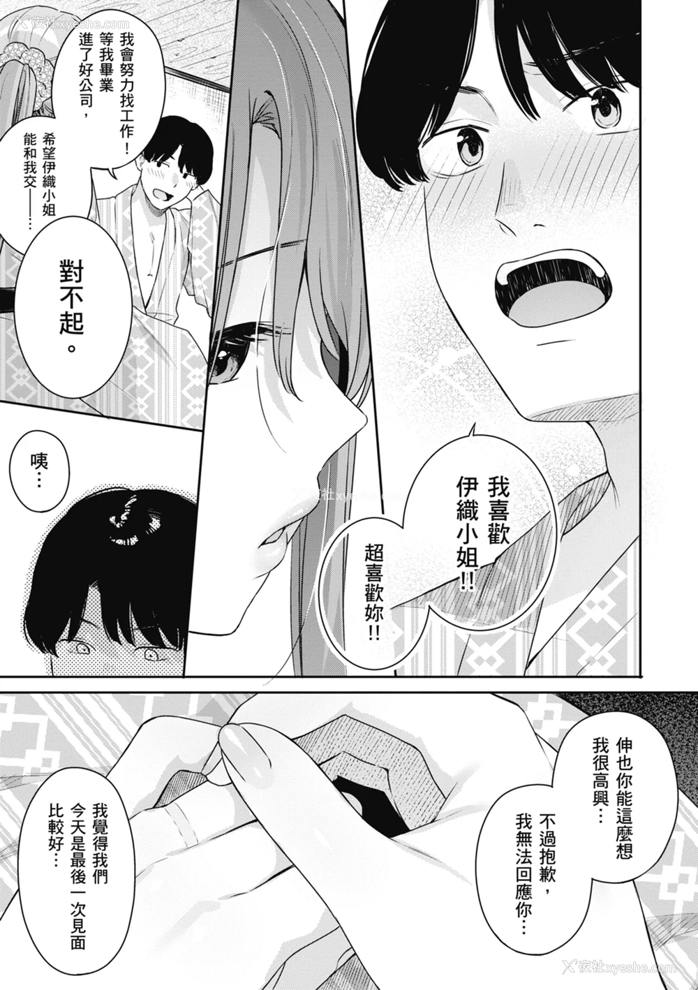 65P - [ベコ太郎] あおのままで｜停留在青涩一刻 [林承羽] [无修正] [DL版]