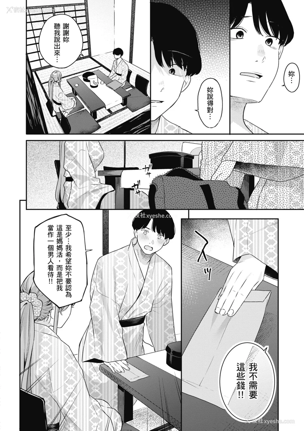 66P - [ベコ太郎] あおのままで｜停留在青涩一刻 [林承羽] [无修正] [DL版]