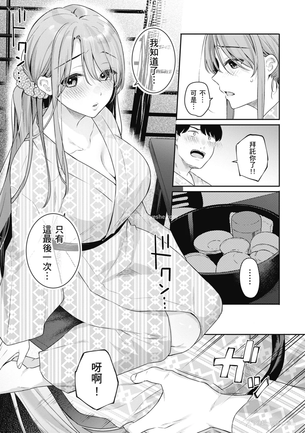 67P - [ベコ太郎] あおのままで｜停留在青涩一刻 [林承羽] [无修正] [DL版]