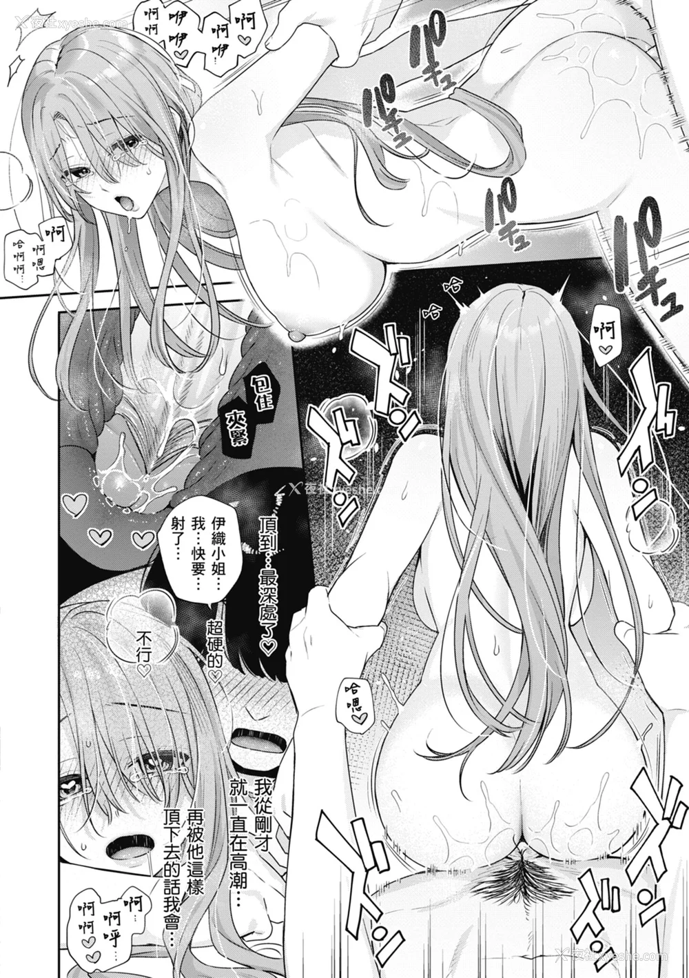 78P - [ベコ太郎] あおのままで｜停留在青涩一刻 [林承羽] [无修正] [DL版]