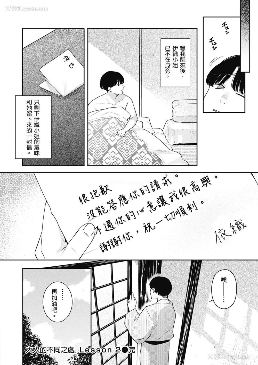 80P - [ベコ太郎] あおのままで｜停留在青涩一刻 [林承羽] [无修正] [DL版]