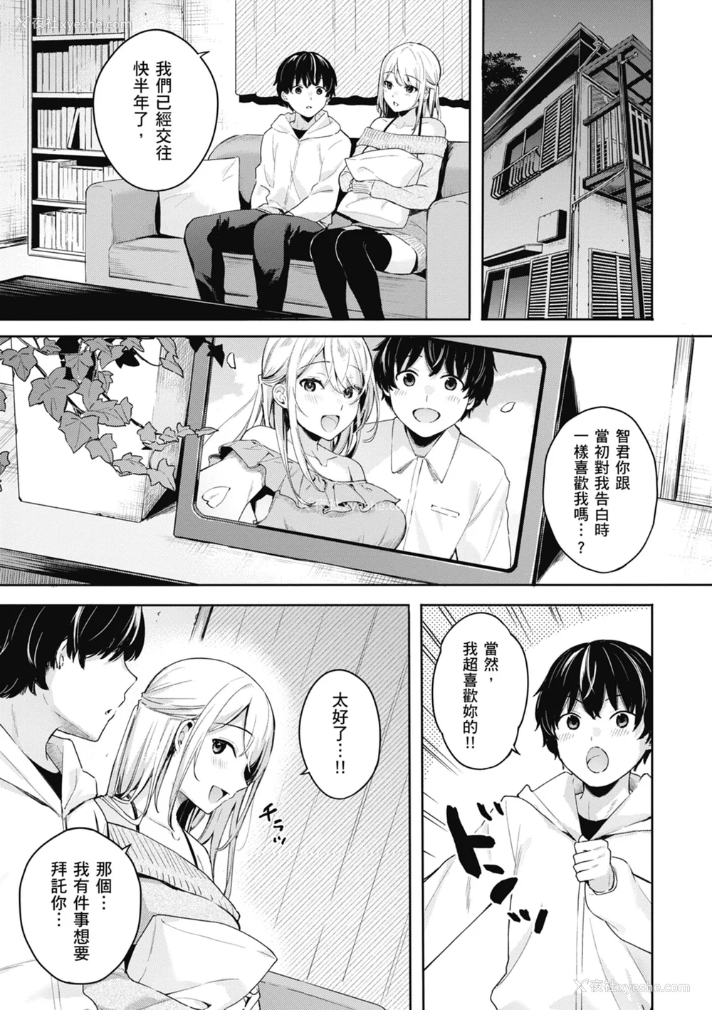 83P - [ベコ太郎] あおのままで｜停留在青涩一刻 [林承羽] [无修正] [DL版]