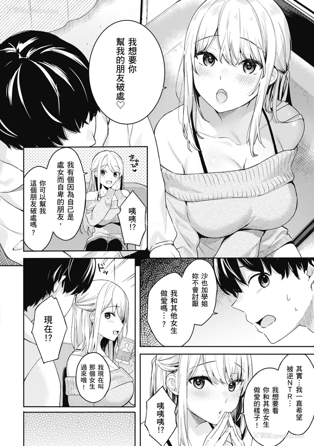 84P - [ベコ太郎] あおのままで｜停留在青涩一刻 [林承羽] [无修正] [DL版]