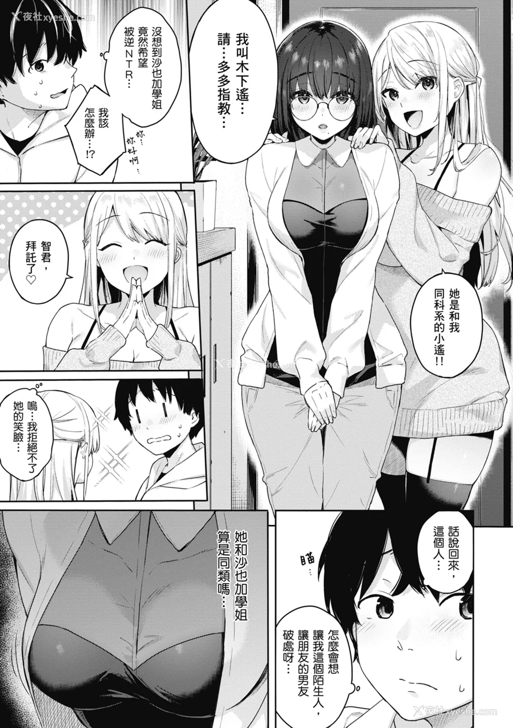 85P - [ベコ太郎] あおのままで｜停留在青涩一刻 [林承羽] [无修正] [DL版]