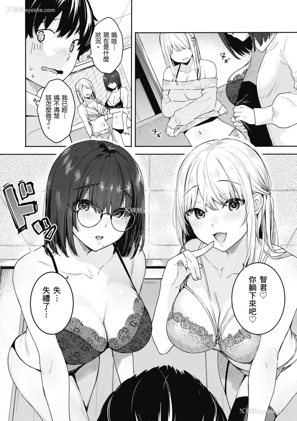 86P - [ベコ太郎] あおのままで｜停留在青涩一刻 [林承羽] [无修正] [DL版]