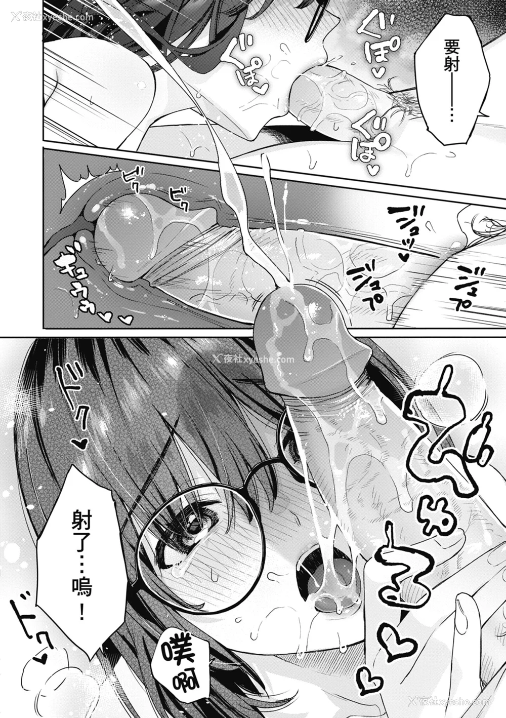 90P - [ベコ太郎] あおのままで｜停留在青涩一刻 [林承羽] [无修正] [DL版]