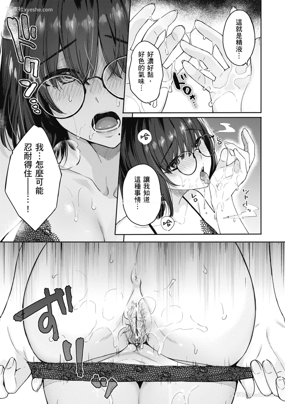 91P - [ベコ太郎] あおのままで｜停留在青涩一刻 [林承羽] [无修正] [DL版]