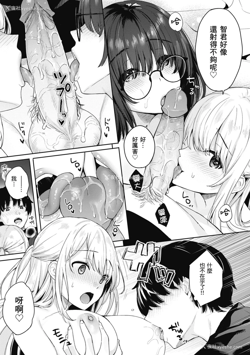 97P - [ベコ太郎] あおのままで｜停留在青涩一刻 [林承羽] [无修正] [DL版]