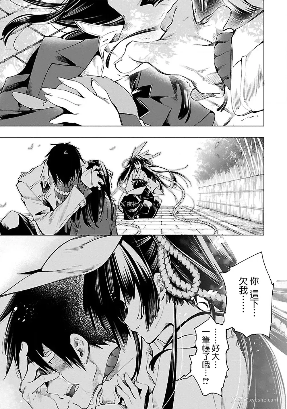 100P - [守月史贵] 神さまの怨结び 第8巻