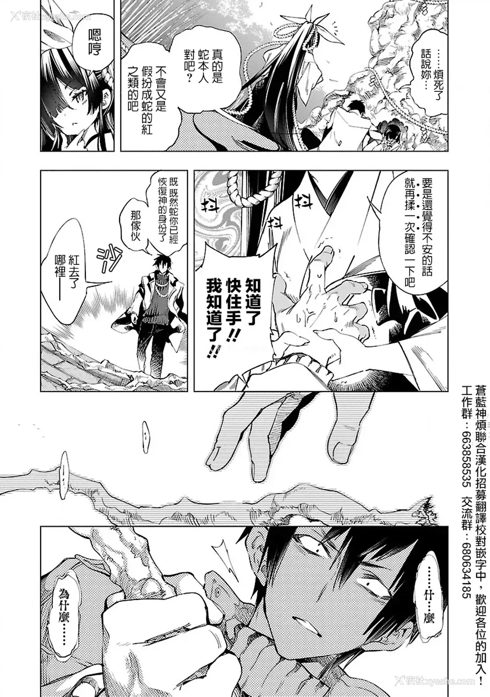 103P - [守月史贵] 神さまの怨结び 第8巻