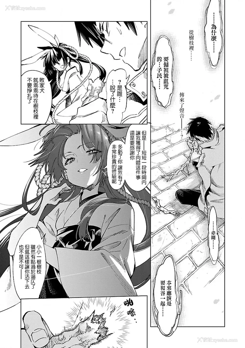104P - [守月史贵] 神さまの怨结び 第8巻