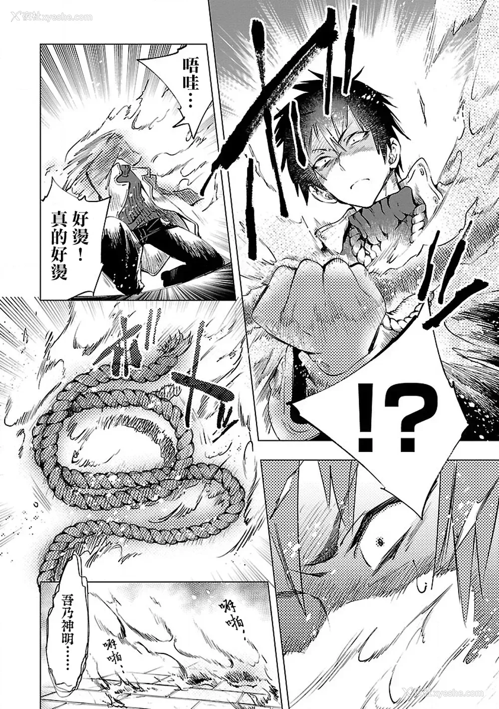 105P - [守月史贵] 神さまの怨结び 第8巻