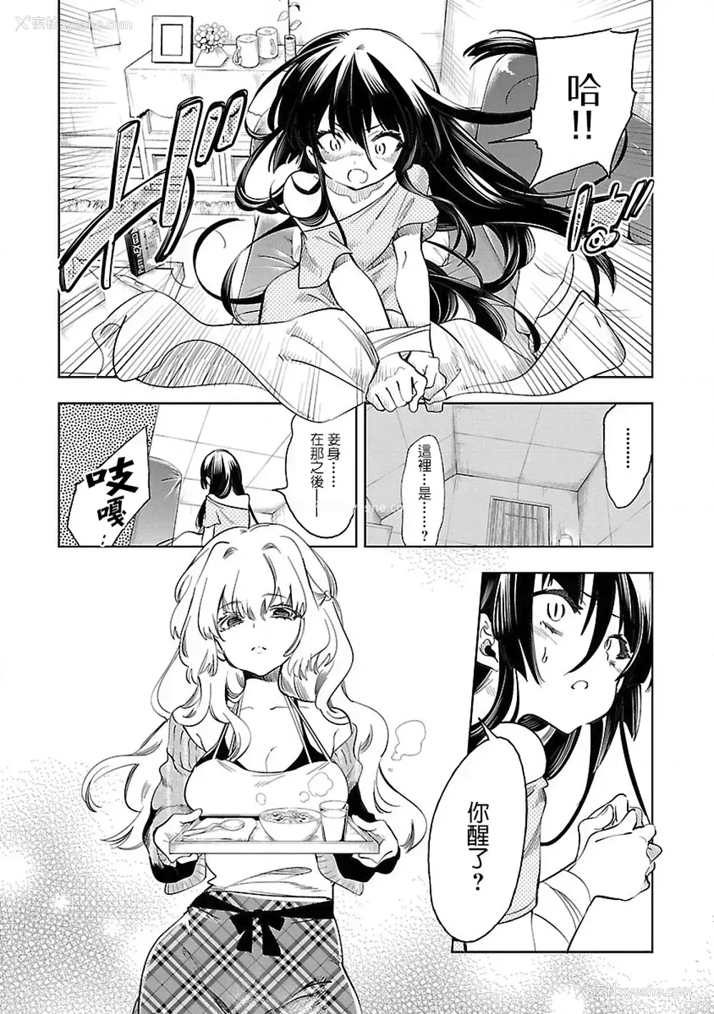 10P - [守月史贵] 神さまの怨结び 第8巻