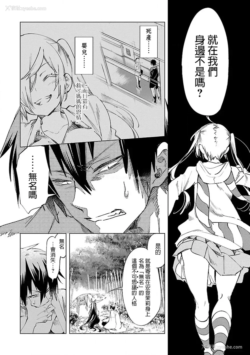 115P - [守月史贵] 神さまの怨结び 第8巻
