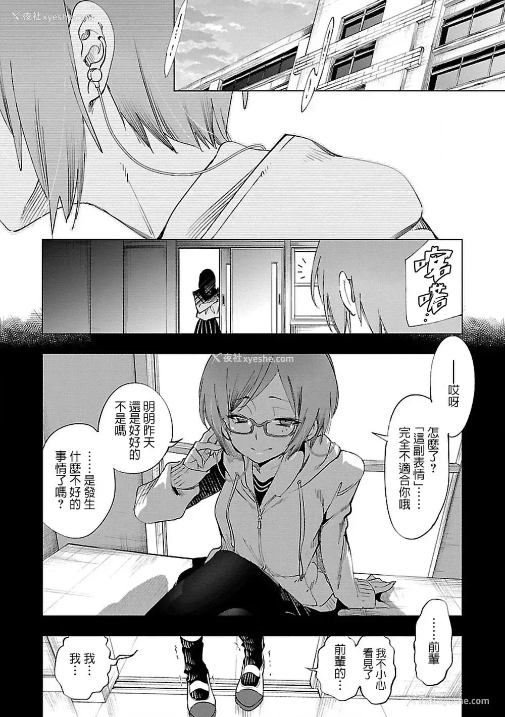 121P - [守月史贵] 神さまの怨结び 第8巻