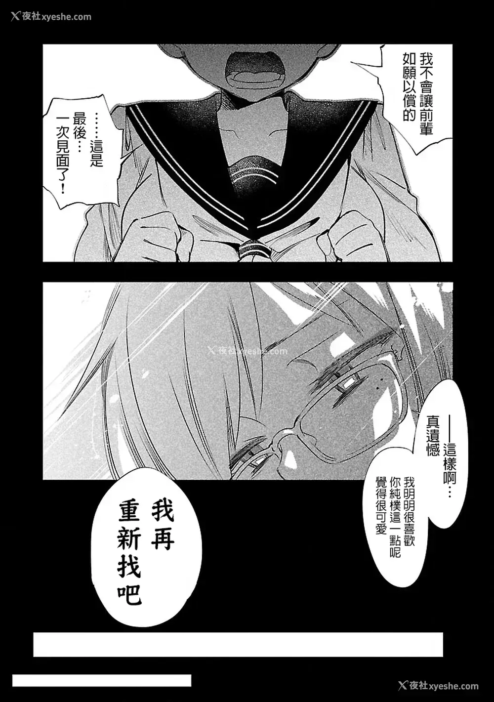 122P - [守月史贵] 神さまの怨结び 第8巻