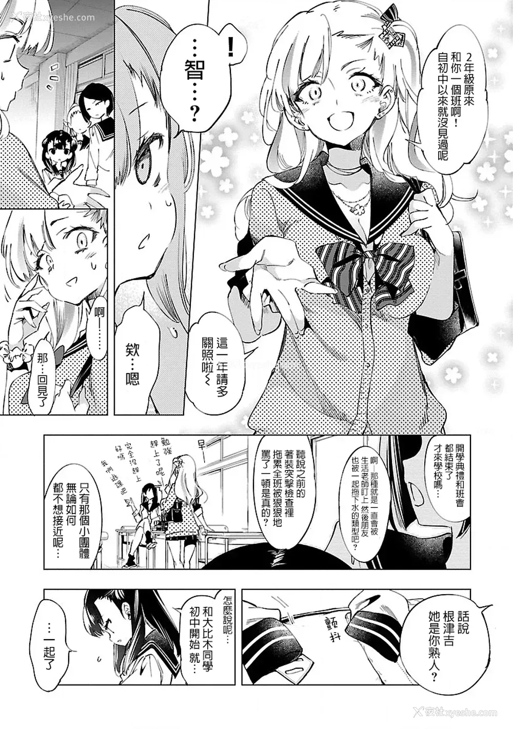 124P - [守月史贵] 神さまの怨结び 第8巻