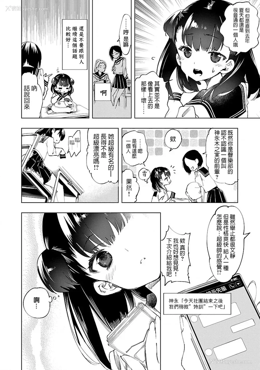 125P - [守月史贵] 神さまの怨结び 第8巻