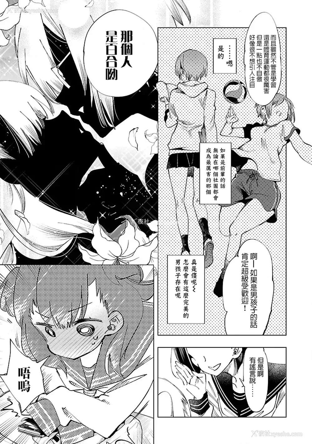 126P - [守月史贵] 神さまの怨结び 第8巻