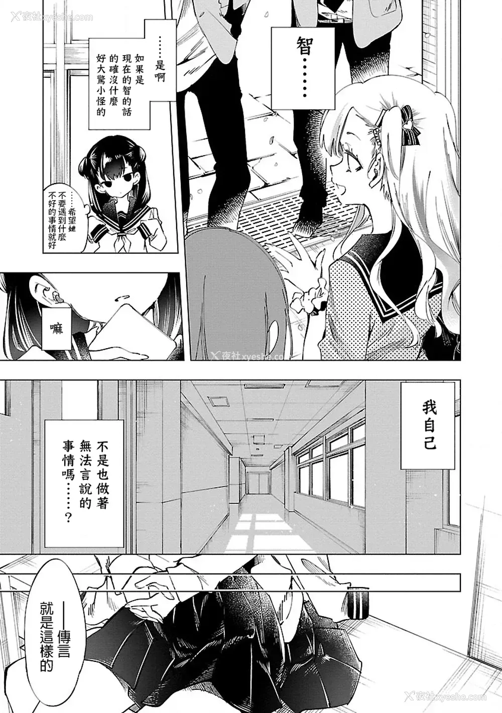 128P - [守月史贵] 神さまの怨结び 第8巻