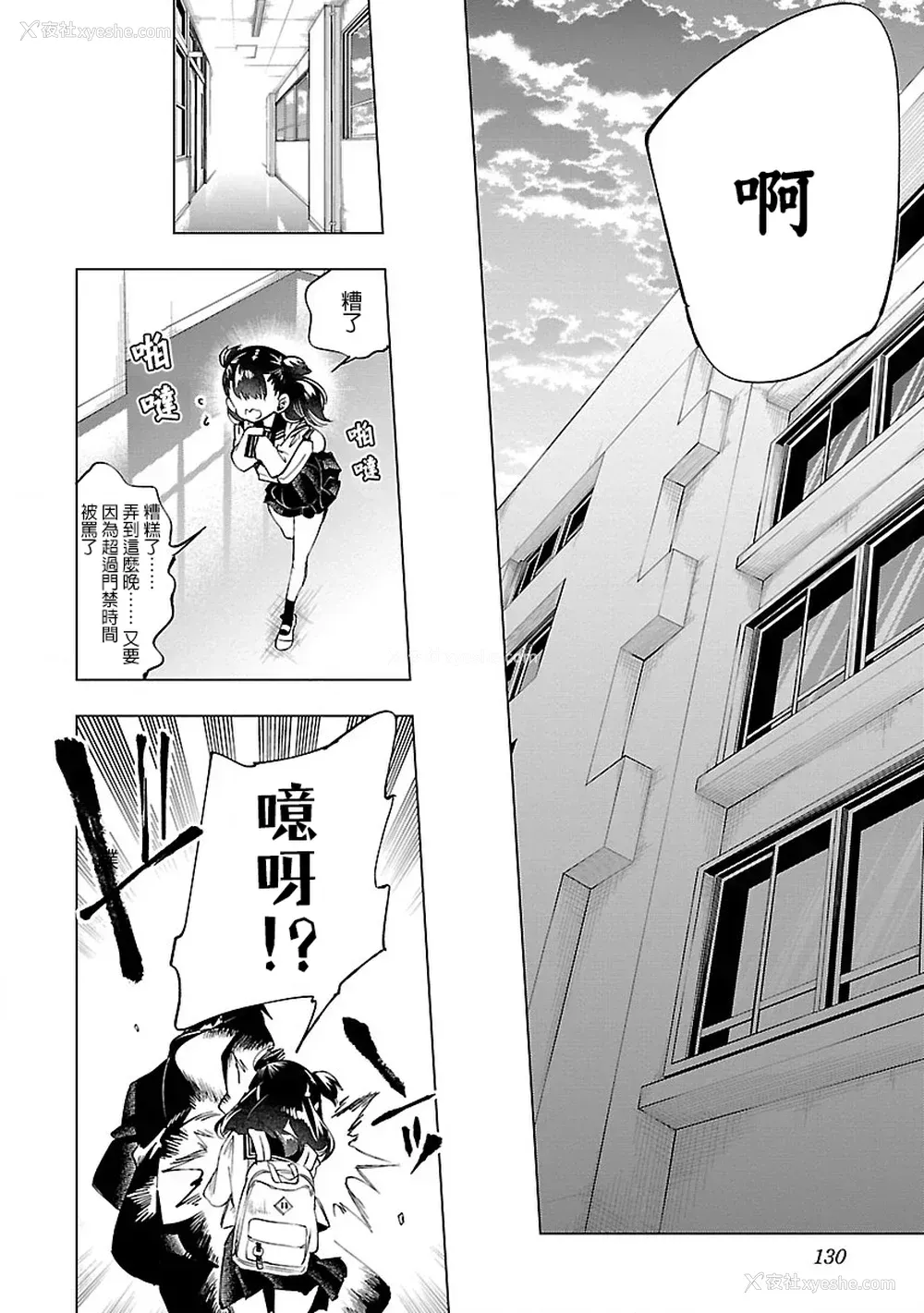 131P - [守月史贵] 神さまの怨结び 第8巻