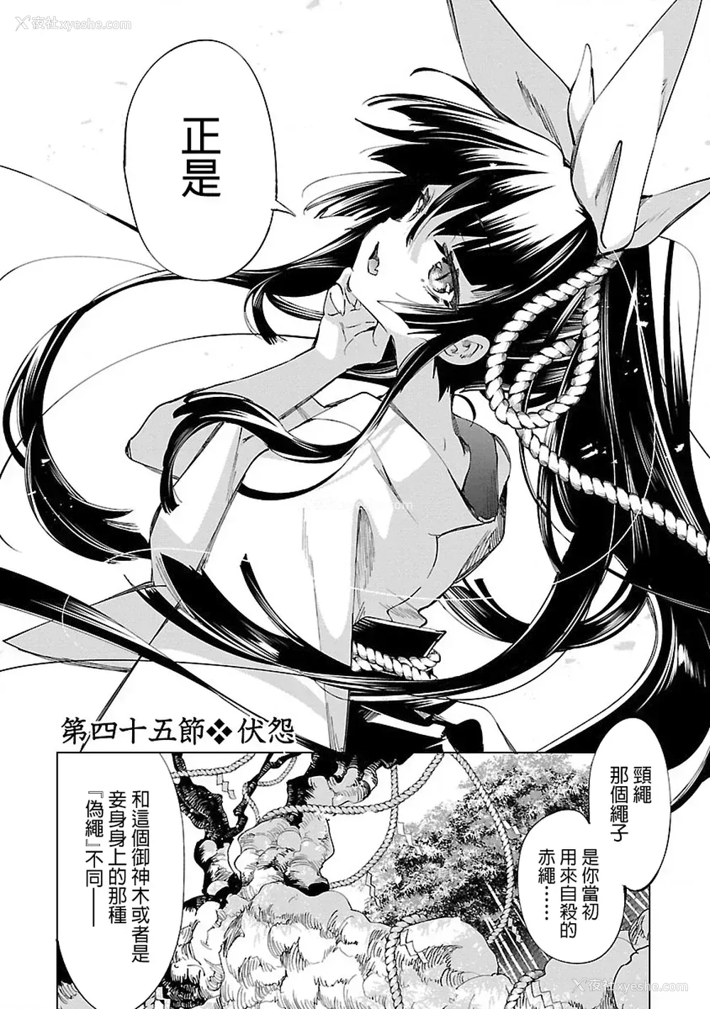 135P - [守月史贵] 神さまの怨结び 第8巻