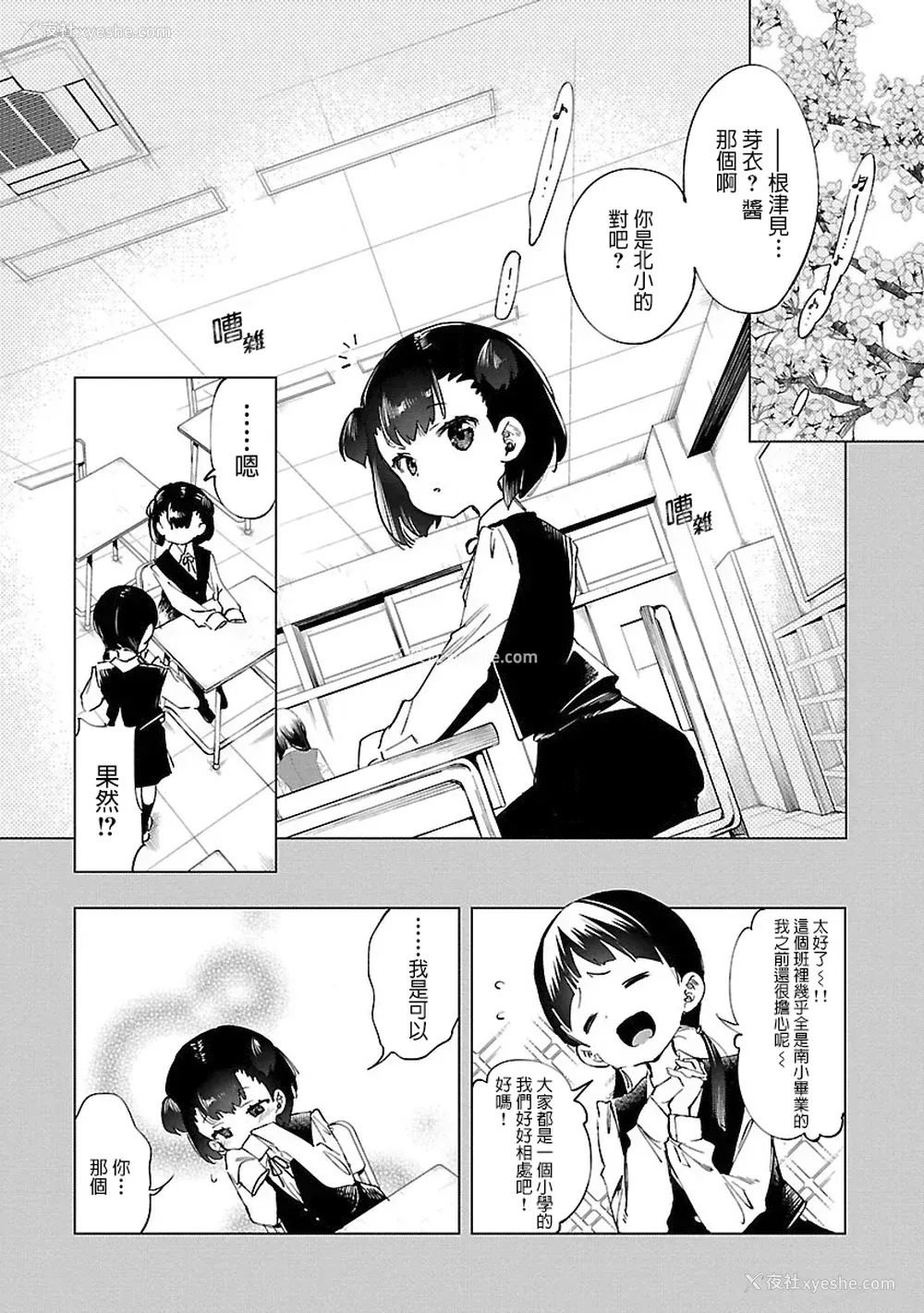 139P - [守月史贵] 神さまの怨结び 第8巻