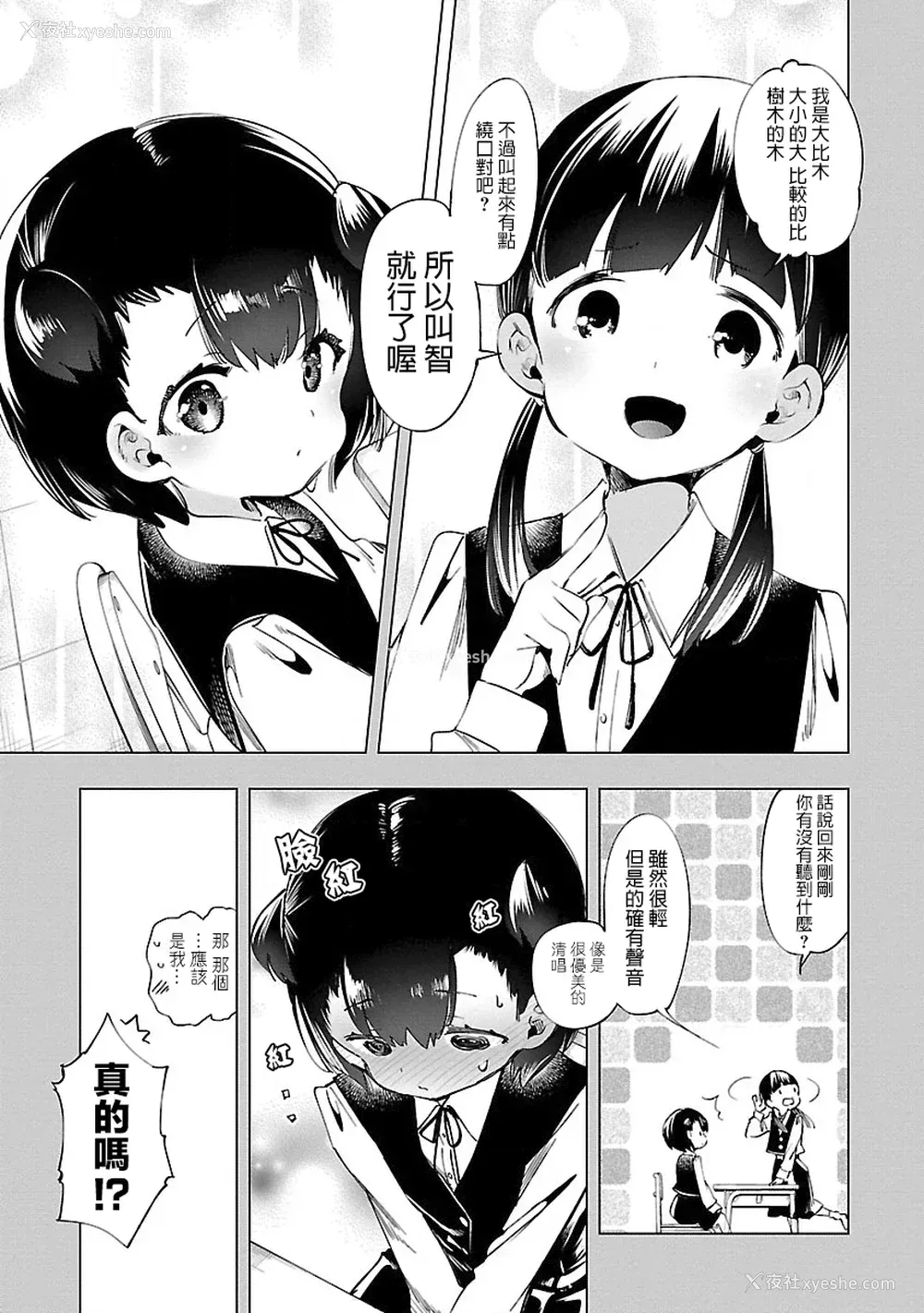 140P - [守月史贵] 神さまの怨结び 第8巻