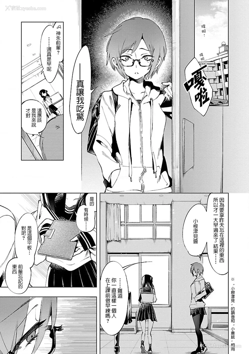 142P - [守月史贵] 神さまの怨结び 第8巻