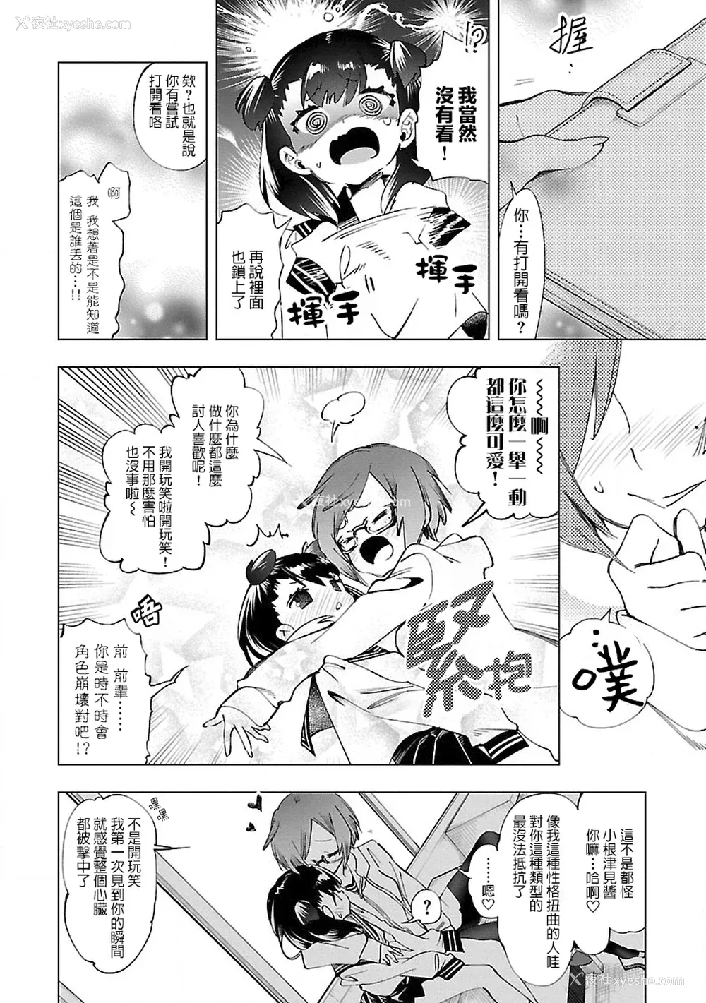 143P - [守月史贵] 神さまの怨结び 第8巻