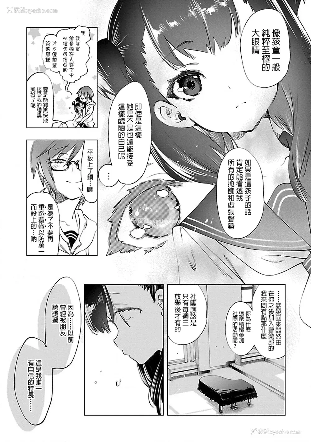 144P - [守月史贵] 神さまの怨结び 第8巻