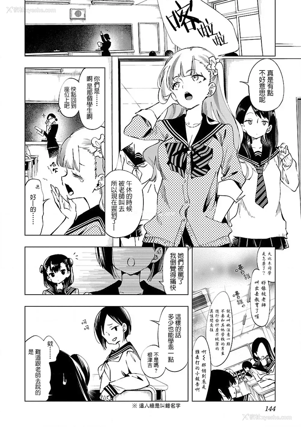145P - [守月史贵] 神さまの怨结び 第8巻